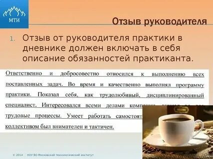 Рекомендации для практики