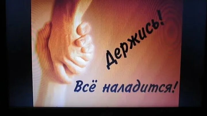 Открытки всё наладится. Магистр йода магистр зеленки. Мастер йода мем. Ничего никогда не налаживается. Позиция учащегося в семье.