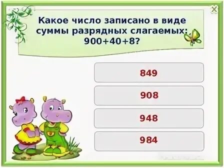 Человек состоит из чисел