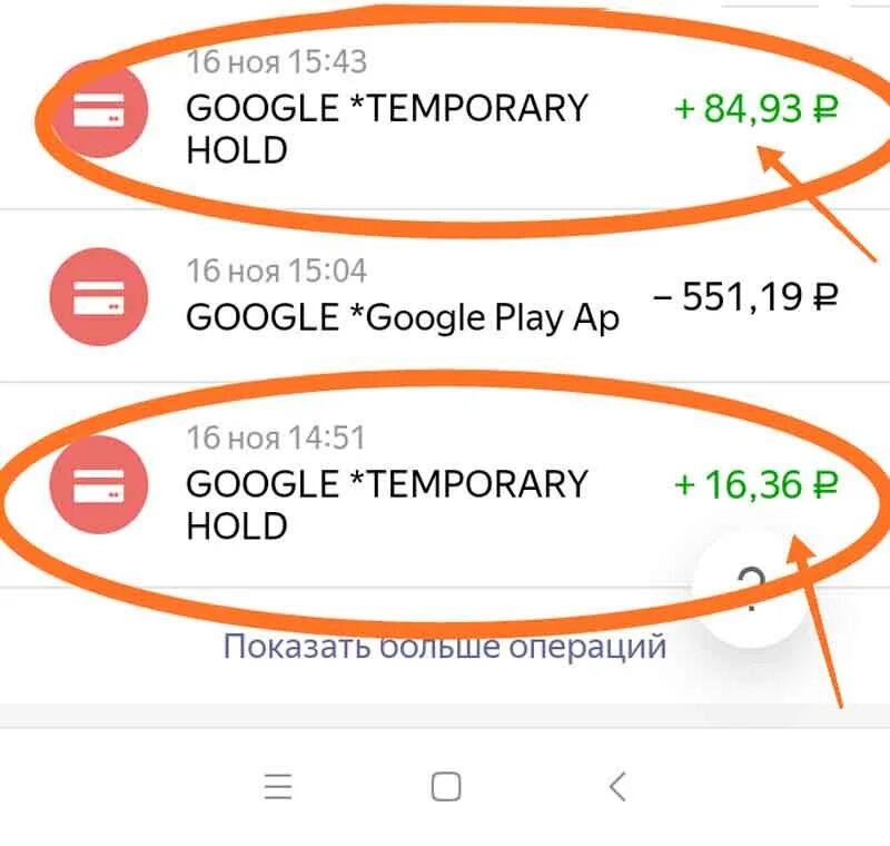 Google temporary. Temporary hold. temporary перевод. значит гугла. холд он что значит.