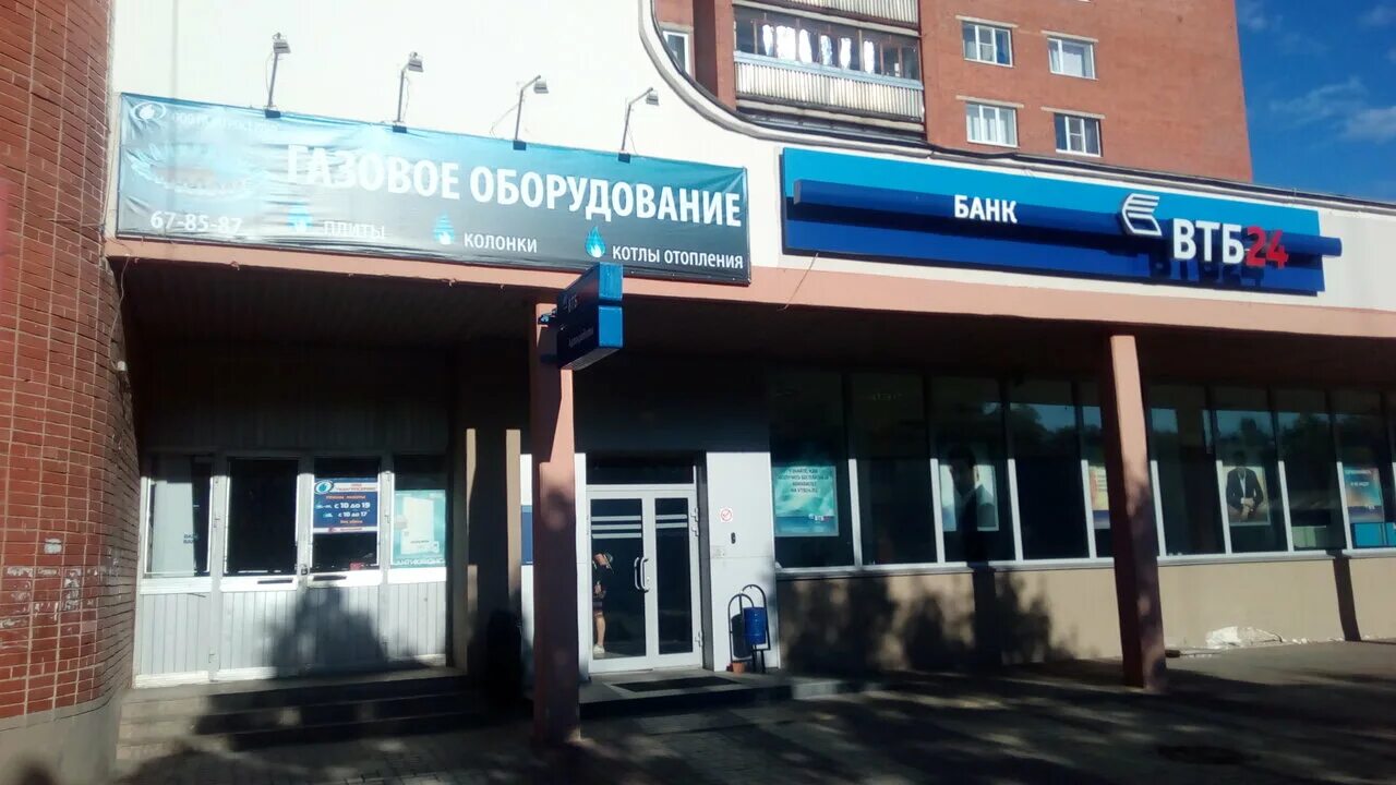 Втб режим работы сегодня великий новгород. Втб великий новгород большая санкт-петербургская. Втб великий новгород ломоносова режим. Банк втб нововоронеж. Великий новгород улица ломоносова 24/1.