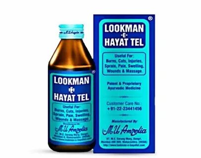 Lookman перевод