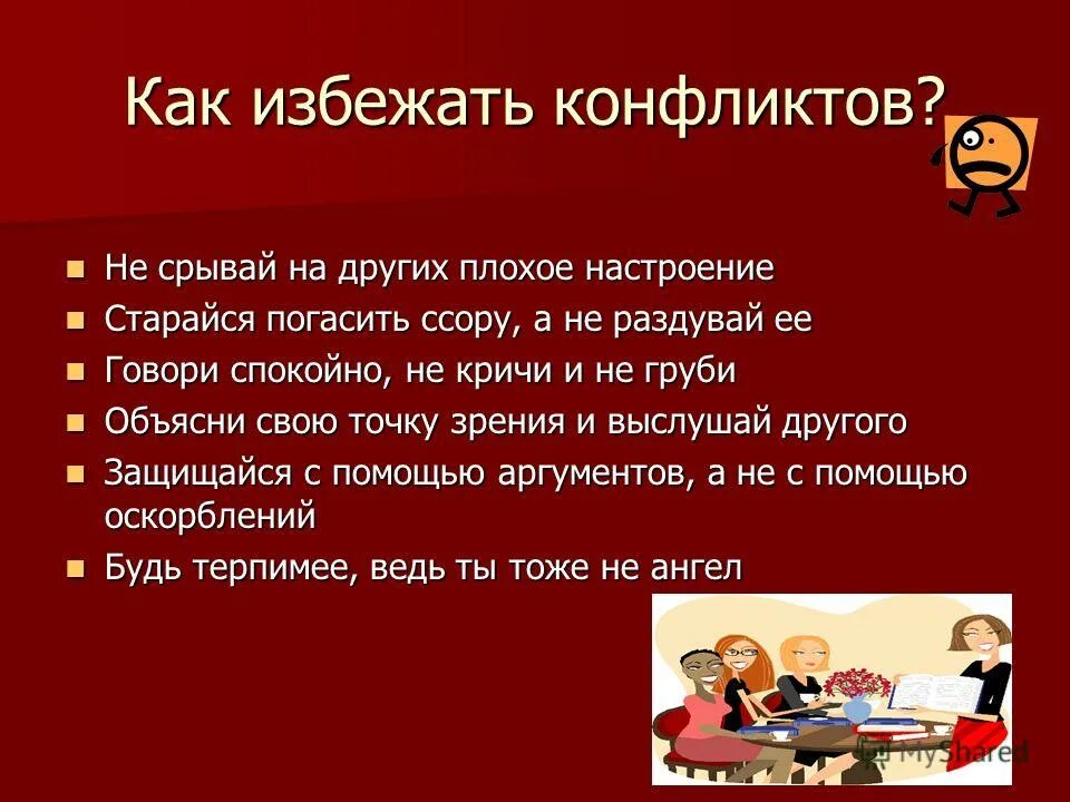 границы контроля в управлении. статья уголовного дела. при отсутствии сознания у пострадавшего. ситуации при отсутствии других. в данной ситуации вы ответ.