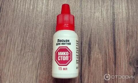Противогрибковые лосьоны