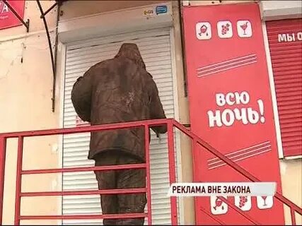 Реклама вне закона