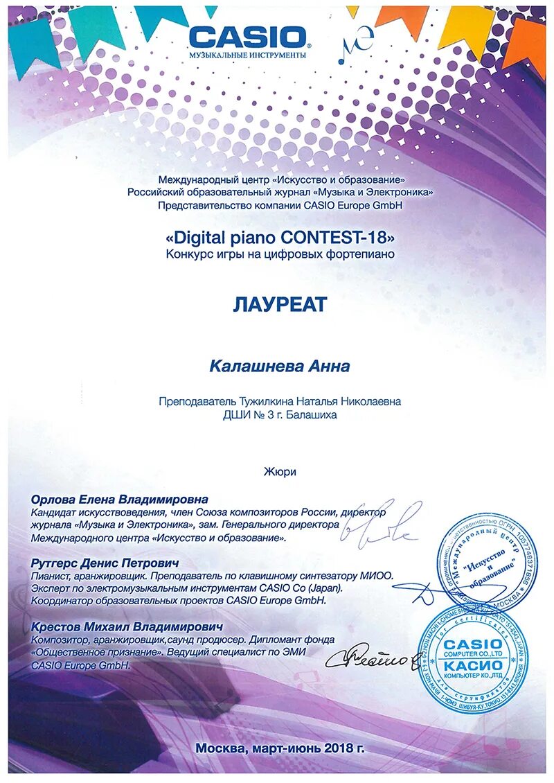 журнал музыкальная жизнь. журнал музыкальная жизнь. журналы о музыкальной аппаратуре. гала-концерт мастер мюзикла. журнал музыкальное искусство и образование.