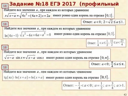 Задание номер 8 егэ профиль