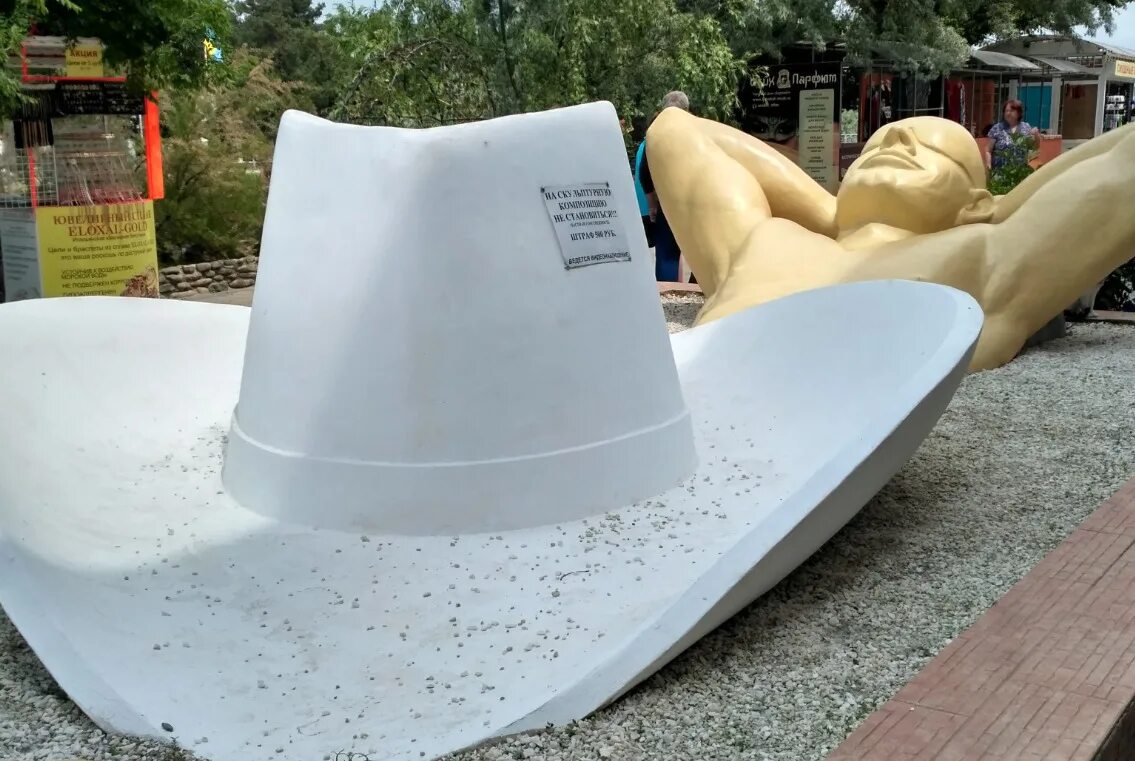 Памятник белой шляпе в Анапе. Памятник отдыхающему в Анапе. Анапа шляпа памятник. Анапа шляпа памятник отдыхающему. Памятник шляпа