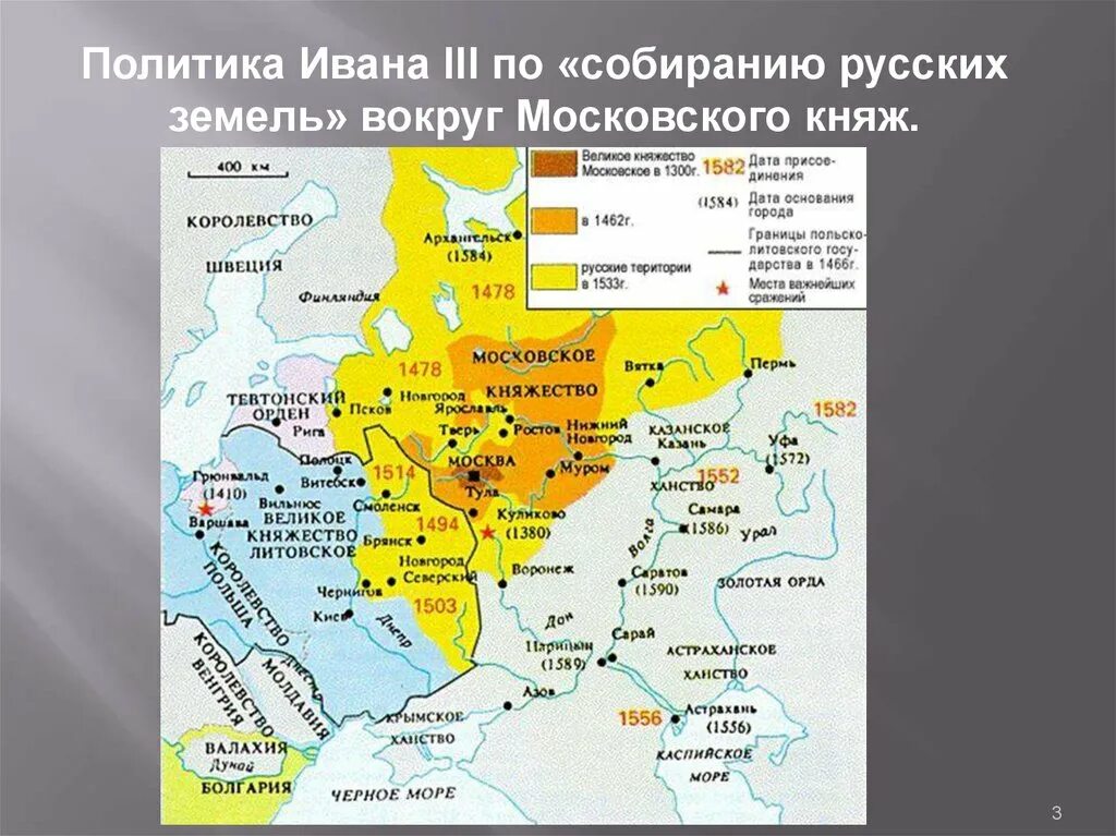 Великое княжество владимирское и золотая орда. Карта Руси при Иване 3 и Василии 3. Присоединение земель при Иване 3 карта. Карта 16 века Руси присоединения.