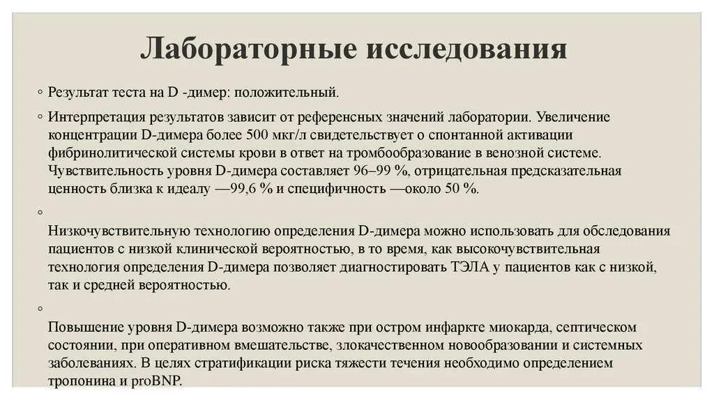 Интерпретация результатов лабораторных исследований. Интерпретация лабораторных исследований. интерпретация лабораторных результатов. интерпретация результатов проб. третья категория сложности лабораторных исследований.