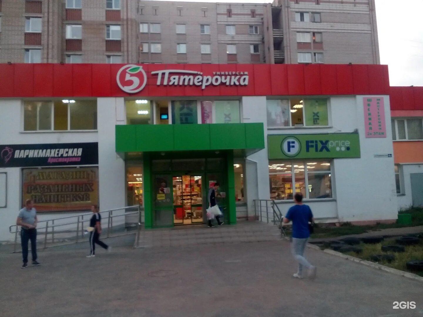 кинешемское шоссе 60 б кострома аниме магазин. One price магазин фиксированной цены. фикс прайс кострома режим работы. фикс-прайс каталог. фикс прайс кострома режим работы.