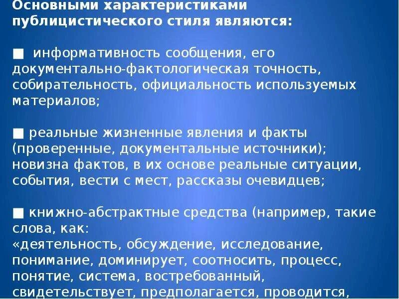 1 фактологический. Документально фактологическая точность это. Фактологическая точность при пересказе что это. Соблюдение фактологической точности в фоновом материале. Соблюдение фактологической точности при пересказе.