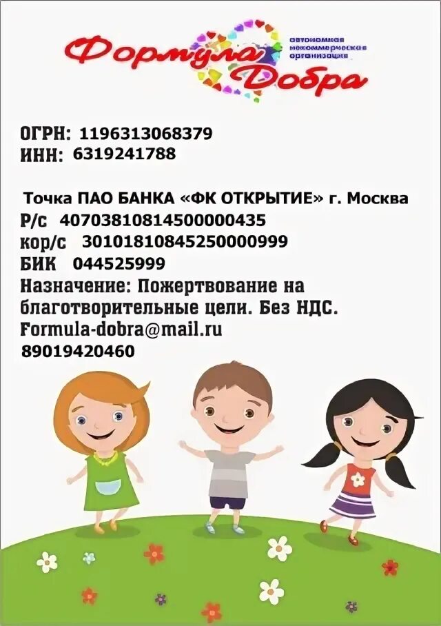 Добрая информация