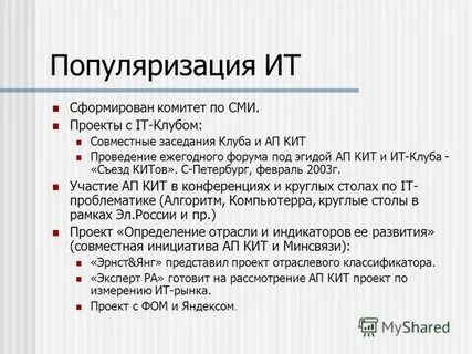 Проект сми