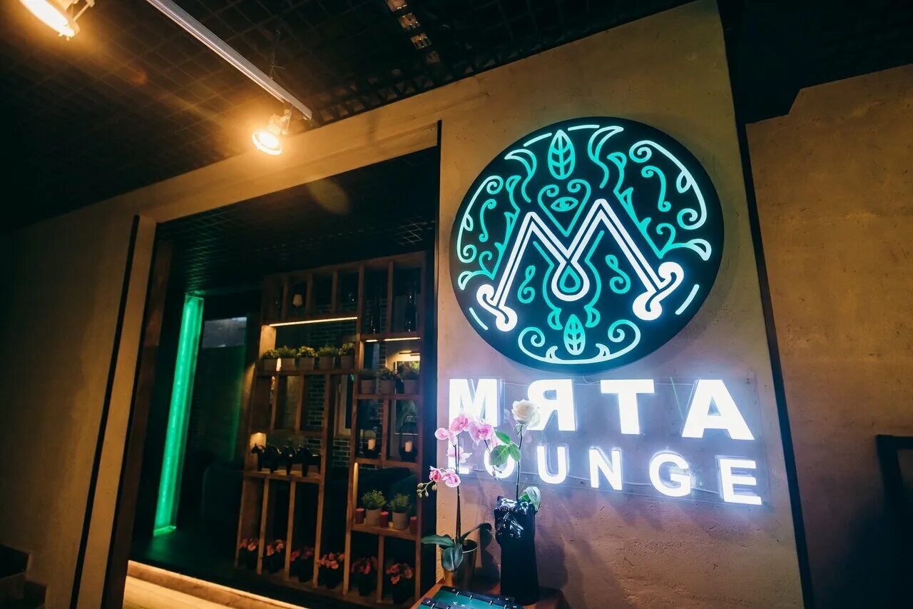 Мята Lounge, кальян-бар, ул. Мира, 26А, Мытищи - Яндекс Карты