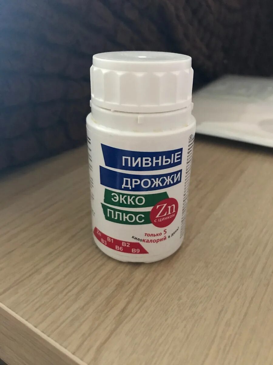 Пивные дрожжи экко