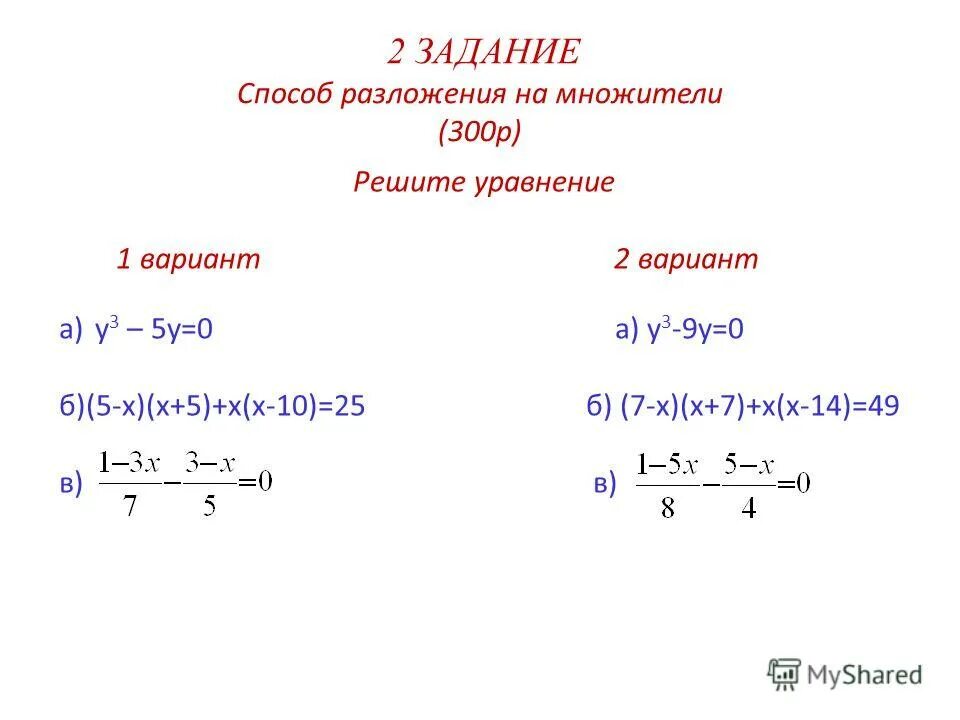 Корень квадратного уравнения при d 0. Решение квадратного уравнения ax2+bx+c 0. Квадратное уравнение a2 b2. Реши уравнение ax2 c. Решение квадратного уравнения ax2+bx+c.