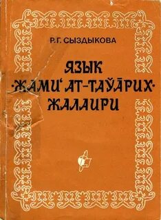 Сборник летописей