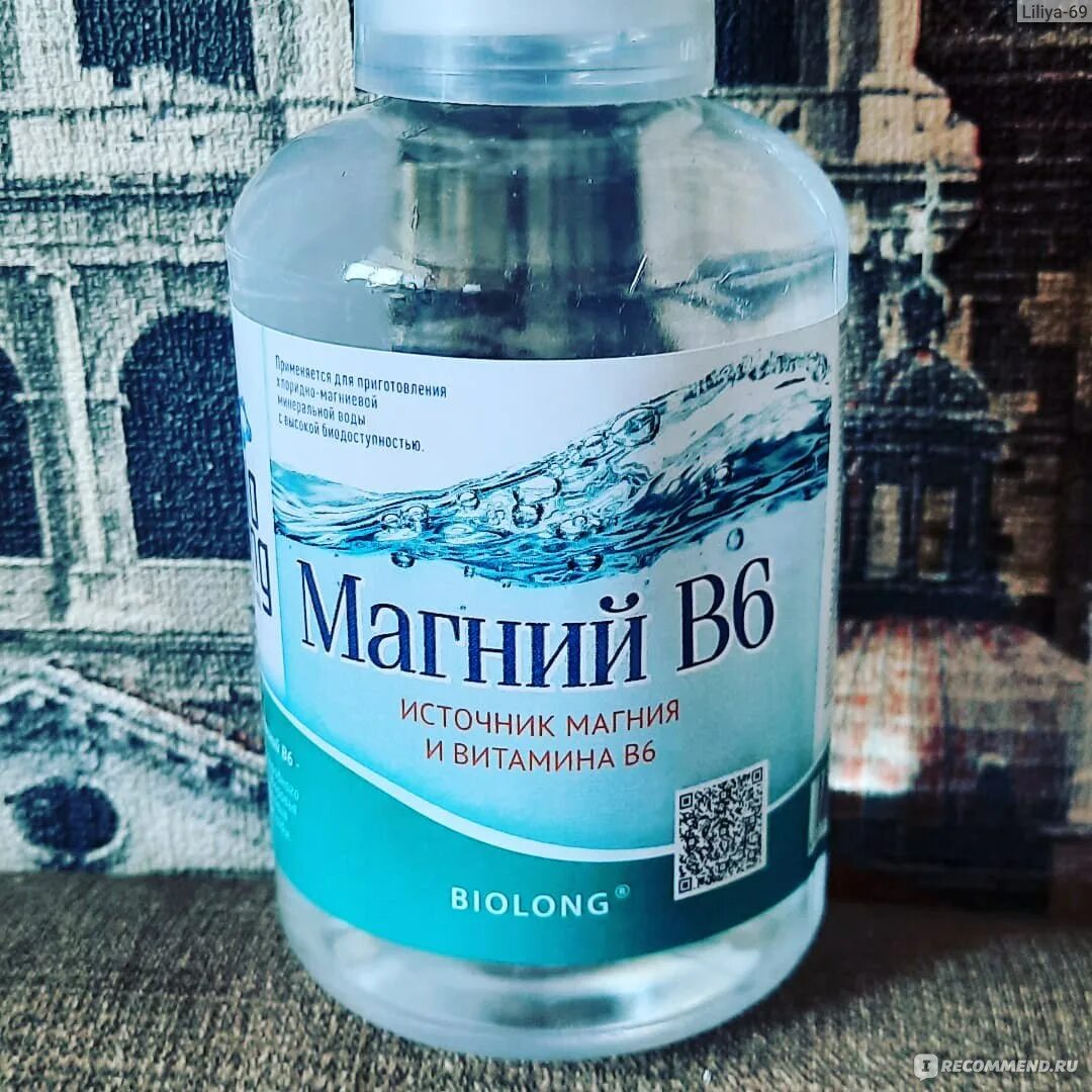 Магний в6 питьевой. Магний бад. магний биолонг. магний биолонг жидкий. магний b6 питьевой.