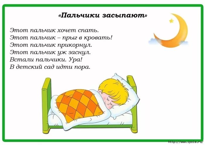 Уснули спят стихи. Стихи про сон для детей. Стих про собаку. Пальчиковая гимнастика пальчики засыпают. Стихотворение лермонтова спи младенец.