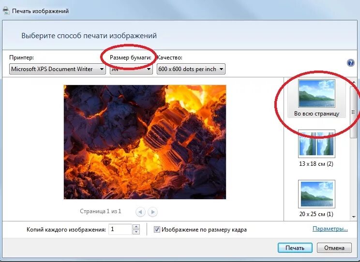 Принтер обрезает картинку при печати. Принтер при печати обрезает изображение. Принтер при печати обрезает изображение. При печати обрезается часть изображения. При печати обрезается документ.