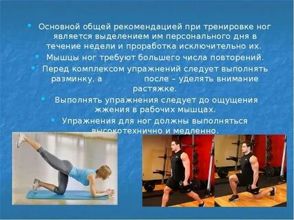 Занятия следует начинать
