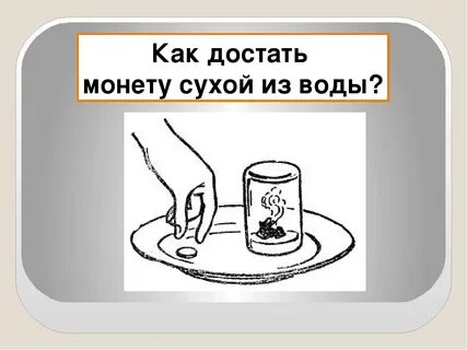 Эксперимент с чашками
