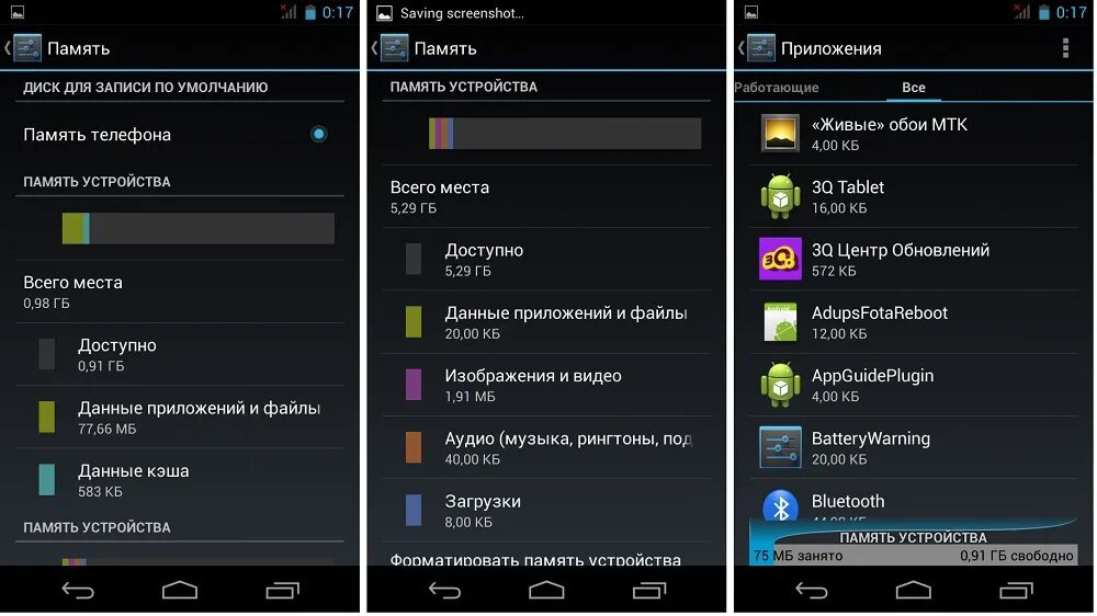Приложение объем памяти. Внутренняя память телефона. Объем памяти телефона. Память телефона Android. Как увеличить память на телефоне андроид.