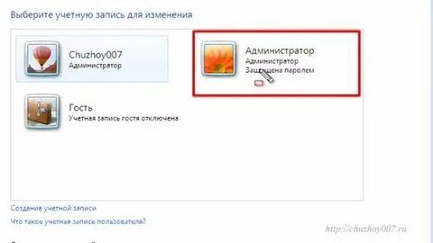 Сделать учетную запись администратором