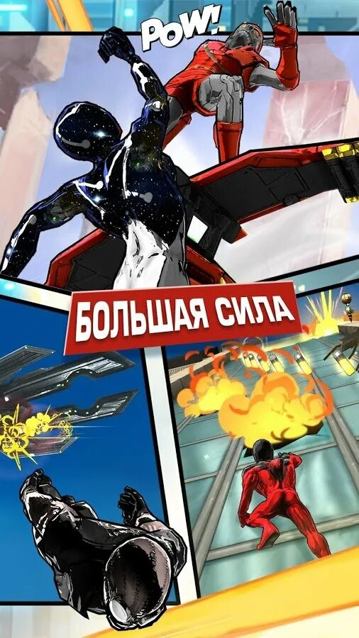 Совершенный человек паук gameloft. Совершенный человек паук gameloft. Marvel spider man unlimited игра. Spider man unlimited на андроид. Совершенный человек паук игра.