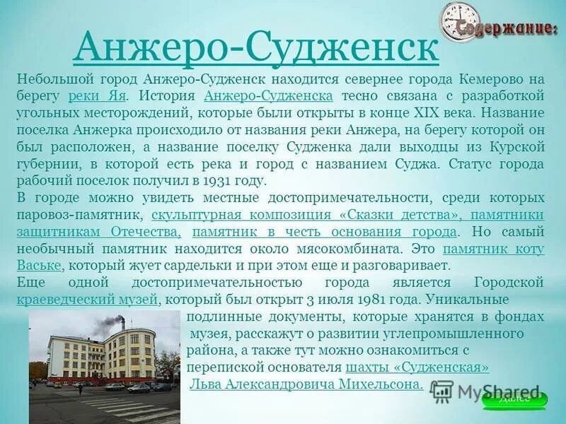 Аптека 009 анжеро судженск