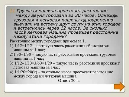 Расстояние между городами 43