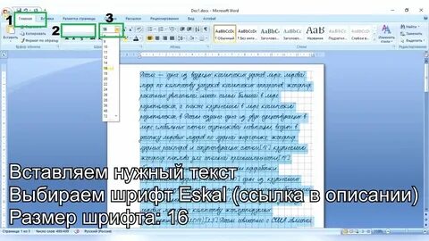 Напечатать текст с фото