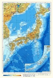 Японские острова - Географический атлас для учителей средней школы, 1982