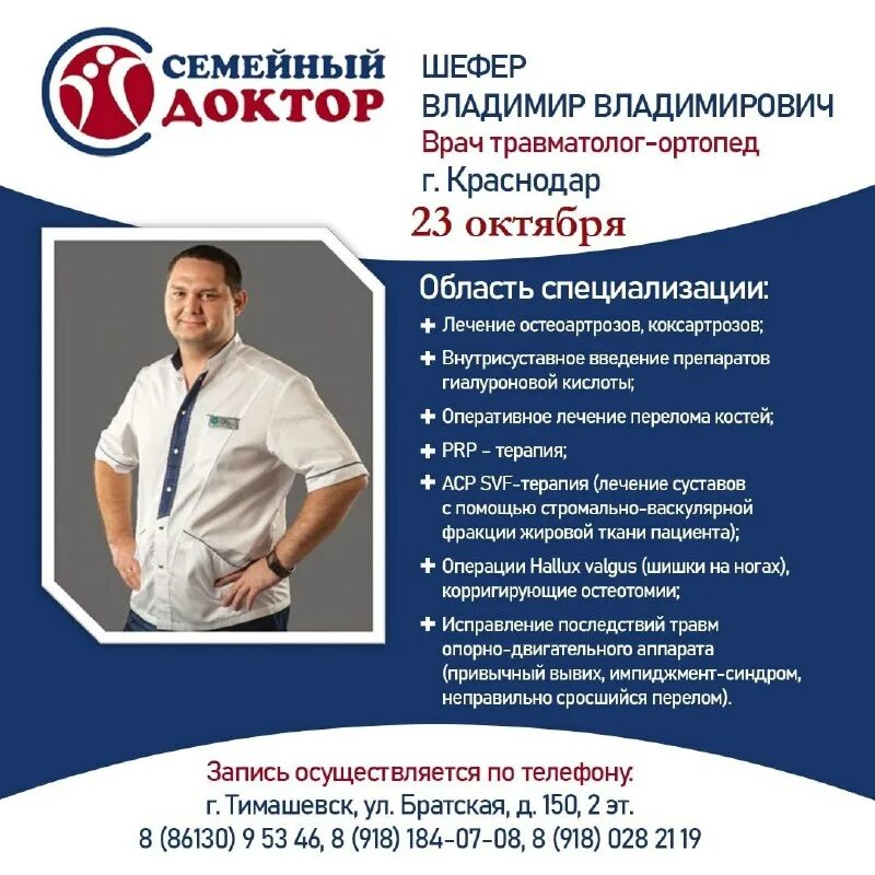 зубная клиника в рязани на новоселов. стоматология новоселов 42 рязань. семейный доктор подольск. семейный доктор сеть клиник. доктор новоселов новосибирск.