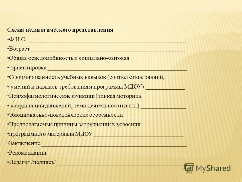 Общая ориентация детей в окружающем мире. Общая осведомленность и социально бытовая ориентировка. Общая осведомленность и социально бытовая ориентировка. Общая осведомленность и социально-бытовая ориентация ребёнка. Социально-бытовая ориентировка.