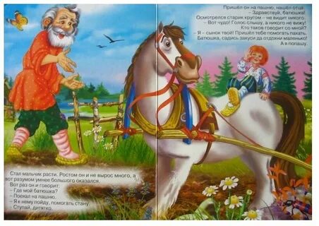 Сказки для мальчиков с картинками