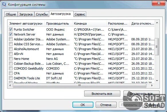Количество автоматических программ. Конфигурация системы. как посмотреть какие программы запущены. программа мдг включала. установка автоматические программы lena.