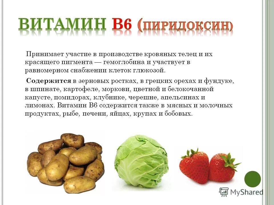 Витамины содержатся в орехах. Грецкий орех витамины. какие витамины в грецких орехах. какие витамины содержатся в грецком орехе. витамины в грецких орехах таблица.