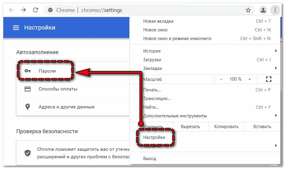 Пароли в Chrome. Пароли в Google Chrome. Сохраненные пароли гугл. Пароли в браузере хром. Сохранить пароли google chrome