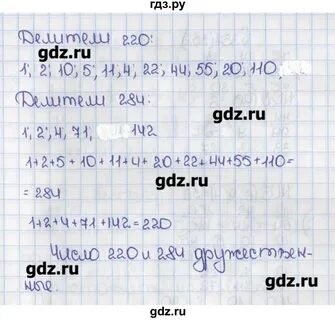 5.355 математика 5 класс виленкин