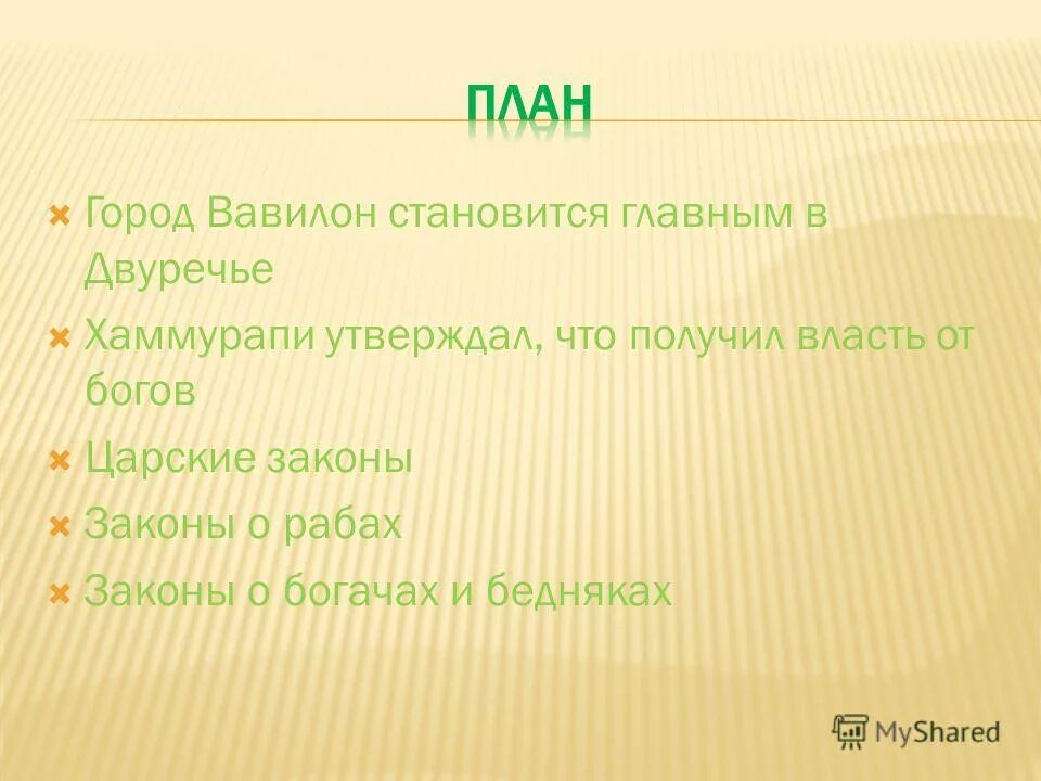 почему вавилон стал главным городом двуречья. почему вавилон стал главным городом двуречья. крупные города вавилонского царства. карта древнего вавилона при хаммурапи. древнее двуречье вавилон на карте.