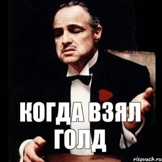 Возьми голд