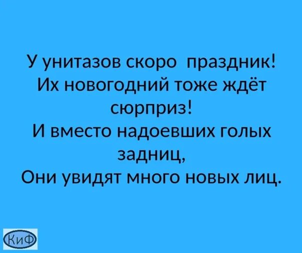 Тоже ждет. Жду мем. У унитазов тоже будет праздник их новогодний тоже ждет. Ждун зарплаты картинки. У унитазов тоже будет праздник их новогодний тоже ждет сюрприз скоро.