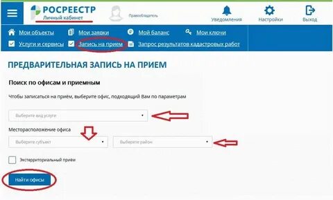 Проверить готовность по росреестру