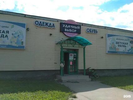 Каталог магазина удачный