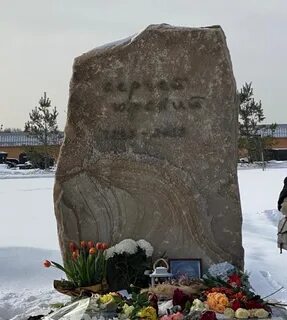 Могила сергея