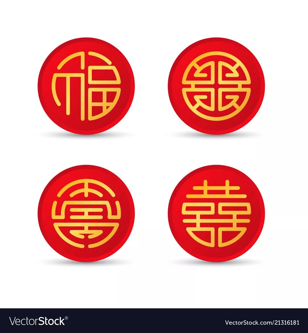 Знак благословения. Китайский символ благословения. Китайский круг. Китайский круглый знак. Китайский символ круг.