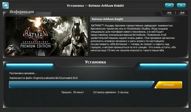 Установите игру установщиком. Установите игру установщиком