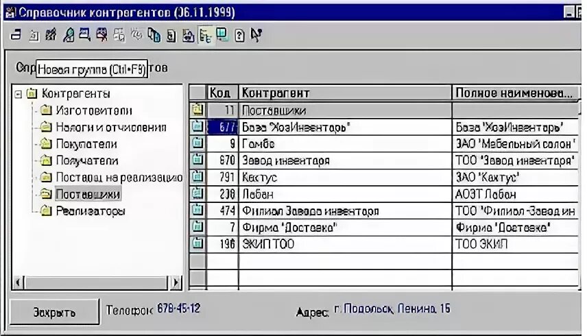 3. Перебрать справочник. Справочник. 3. Перебрать справочник.